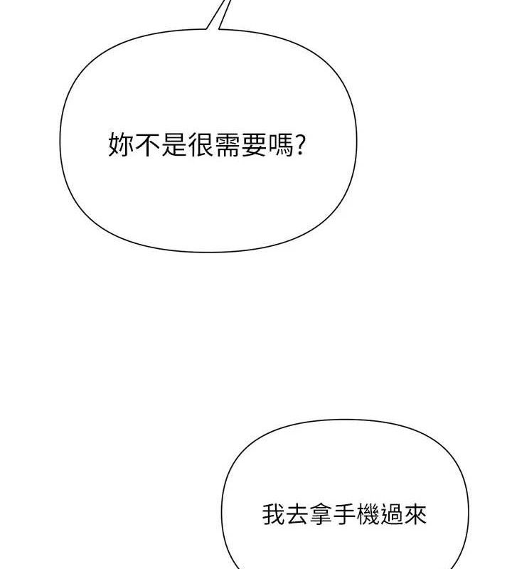 58P - 网红女老师