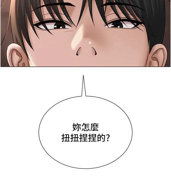 67P - 网红女老师