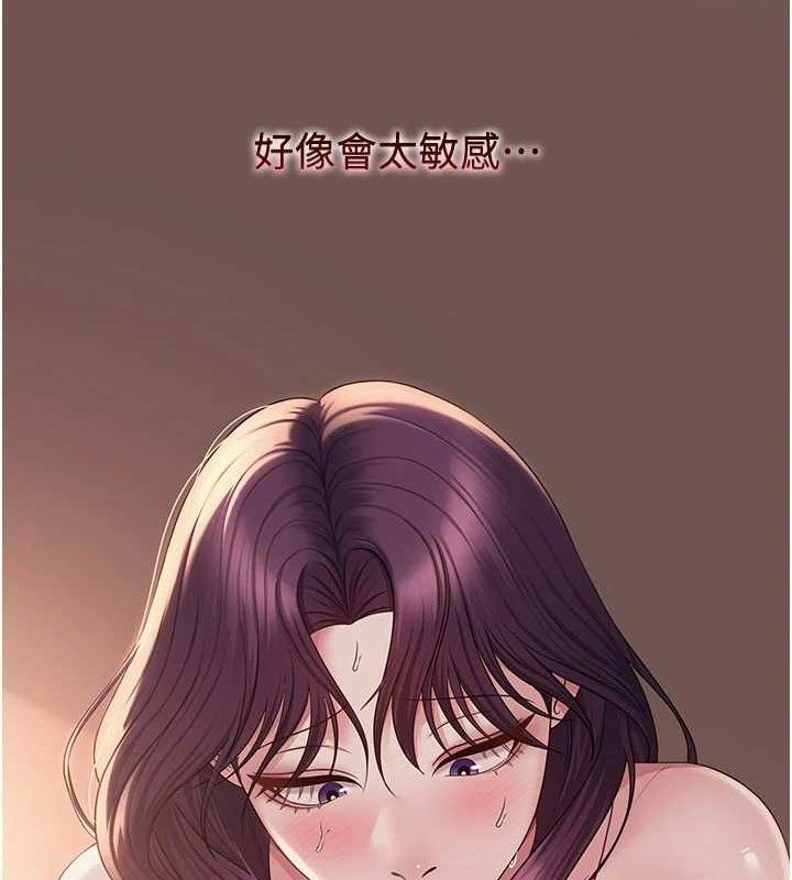70P - 网红女老师