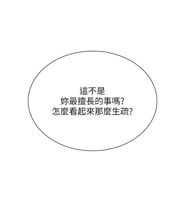 73P - 网红女老师