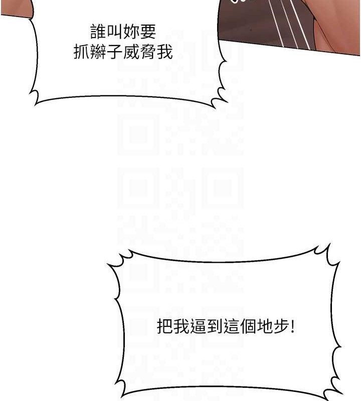 82P - 网红女老师