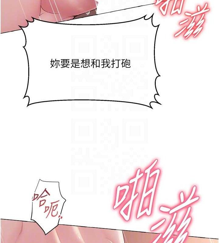 84P - 网红女老师