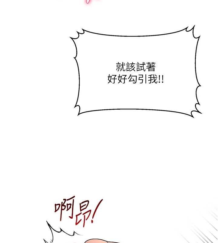 86P - 网红女老师