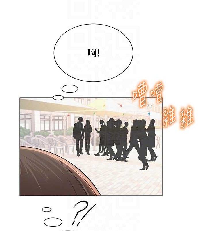 101P - 网红女老师