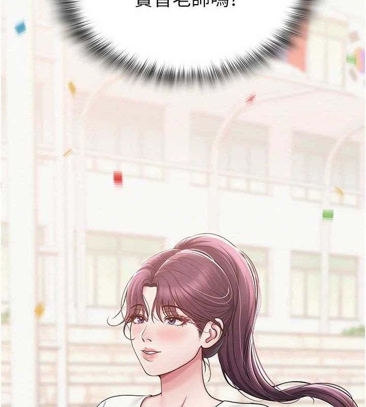 106P - 网红女老师