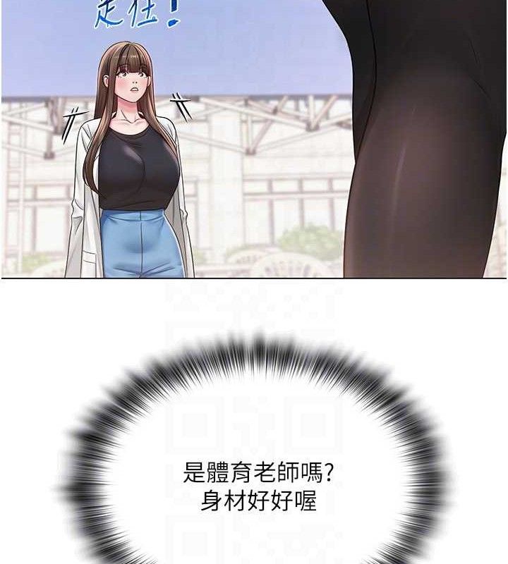 110P - 网红女老师