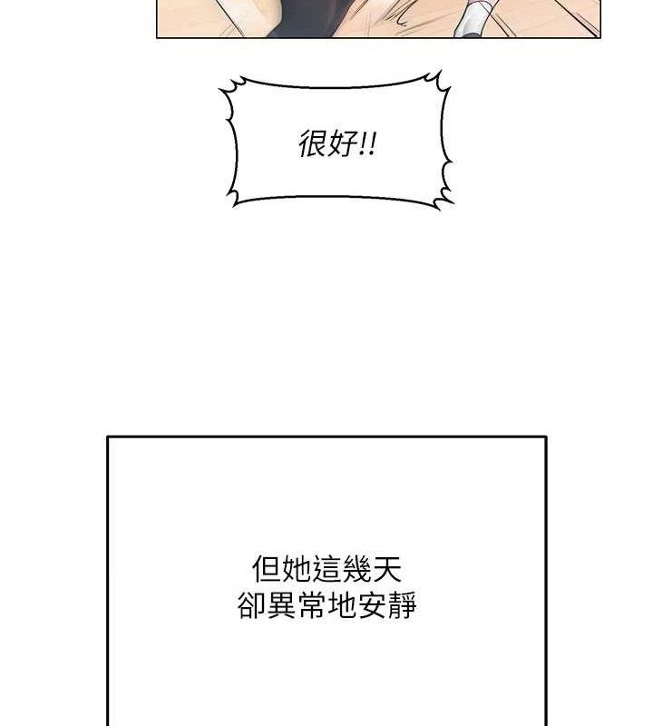 25P - 网红女老师