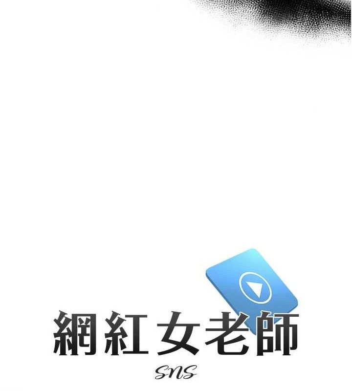 37P - 网红女老师