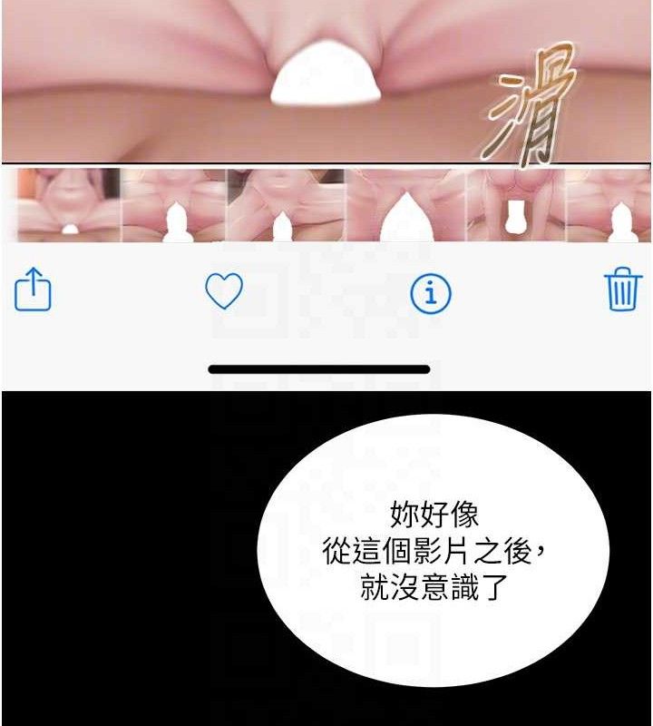 48P - 网红女老师