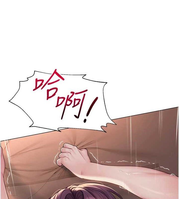 4P - 网红女老师