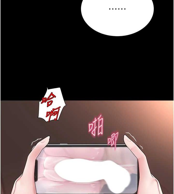 66P - 网红女老师