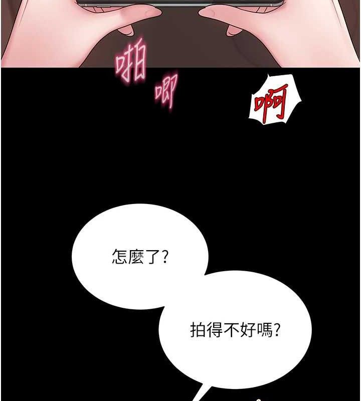 67P - 网红女老师