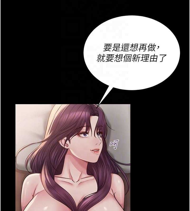 74P - 网红女老师