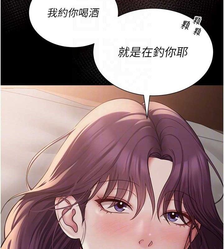 86P - 网红女老师