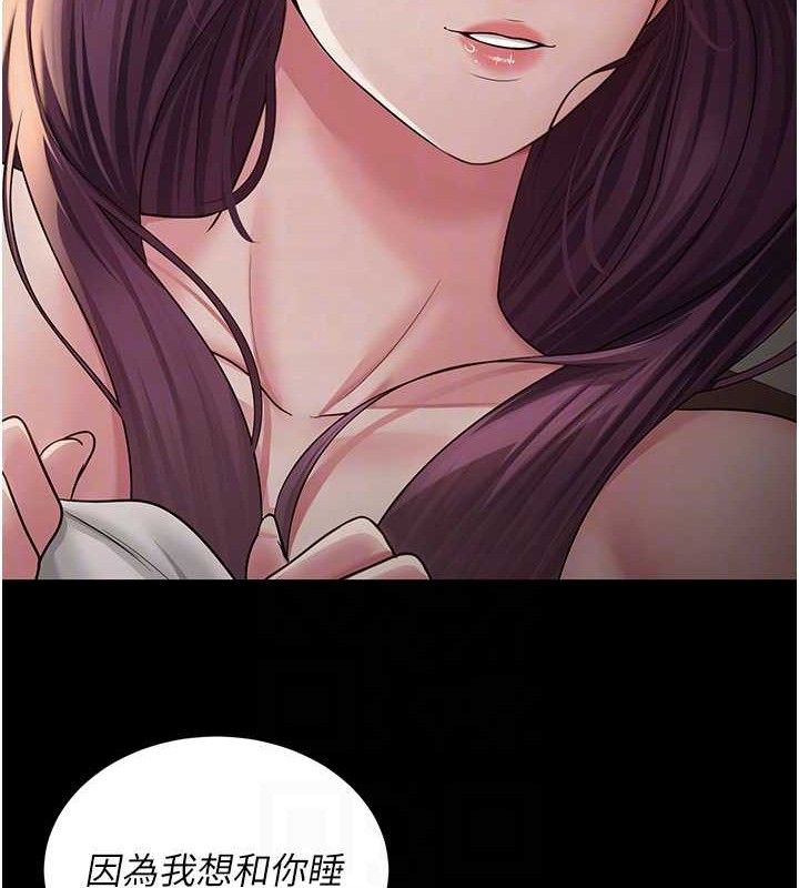 87P - 网红女老师