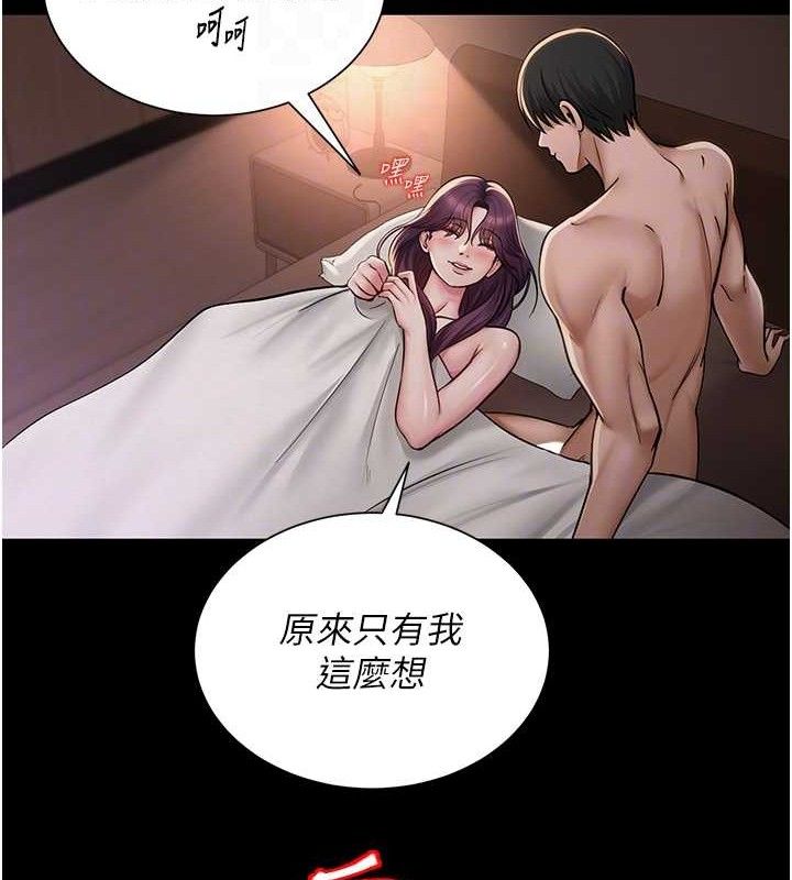 88P - 网红女老师
