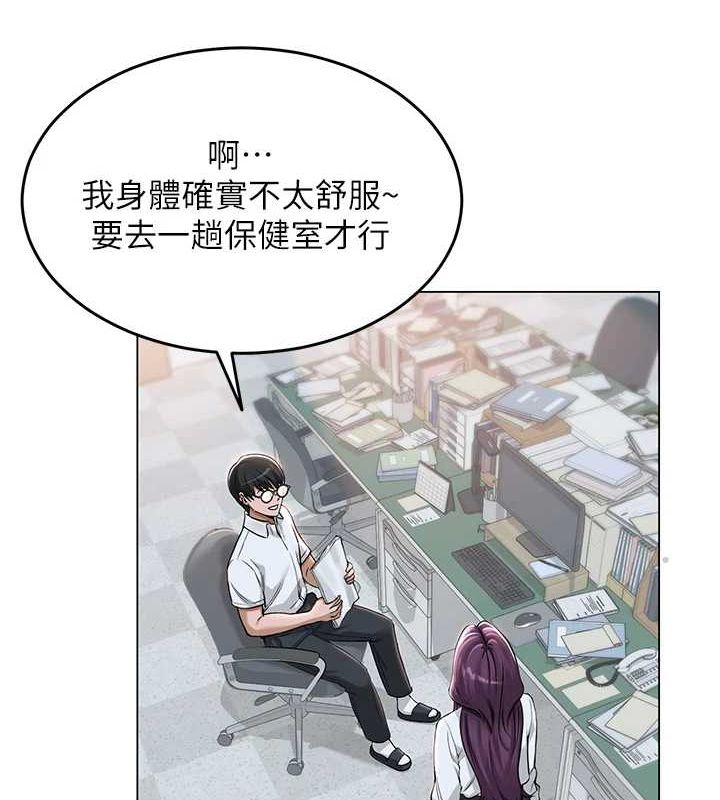 147P - 网红女老师