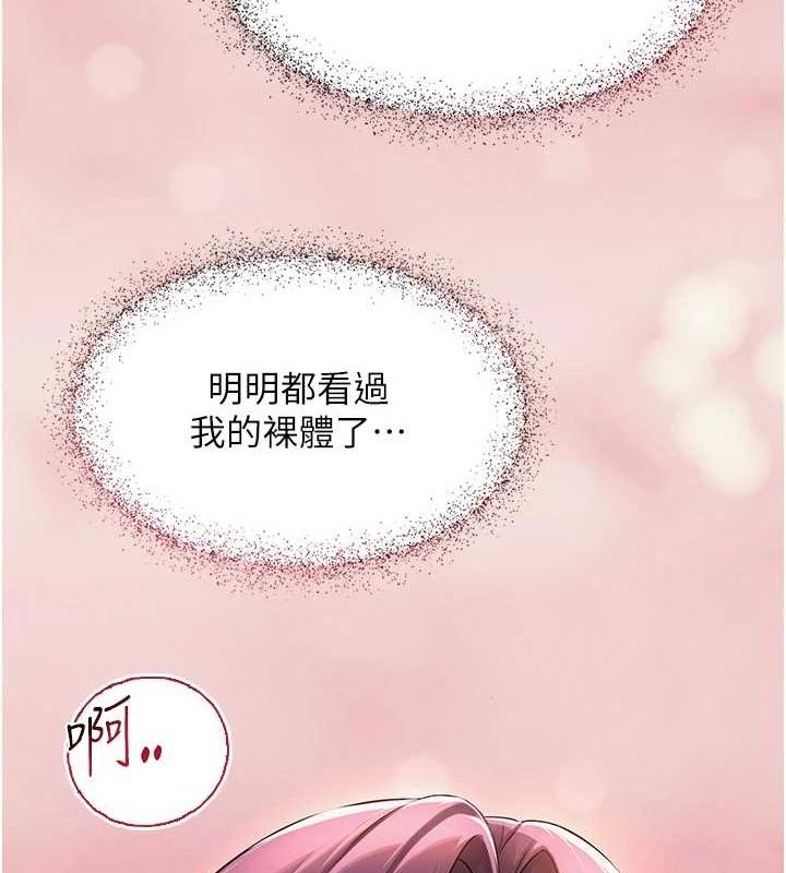 156P - 网红女老师