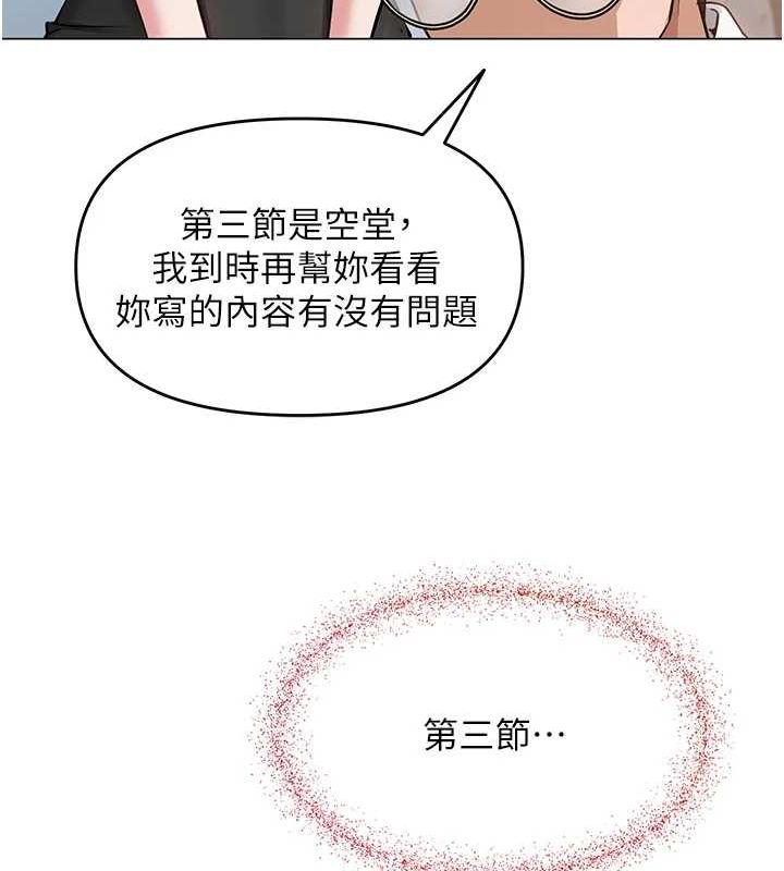 163P - 网红女老师