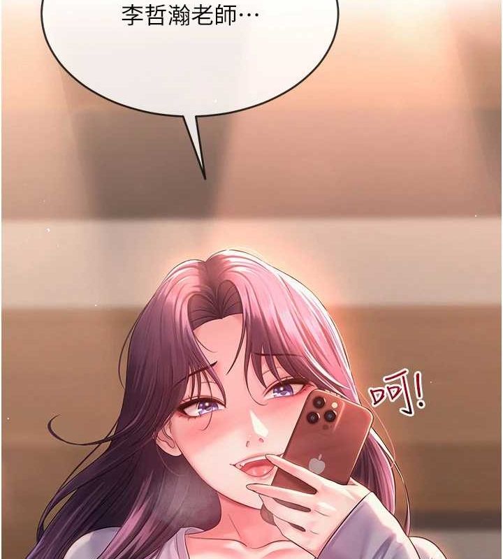 16P - 网红女老师