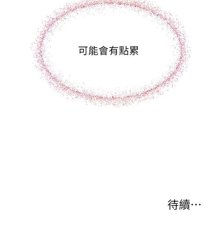 176P - 网红女老师