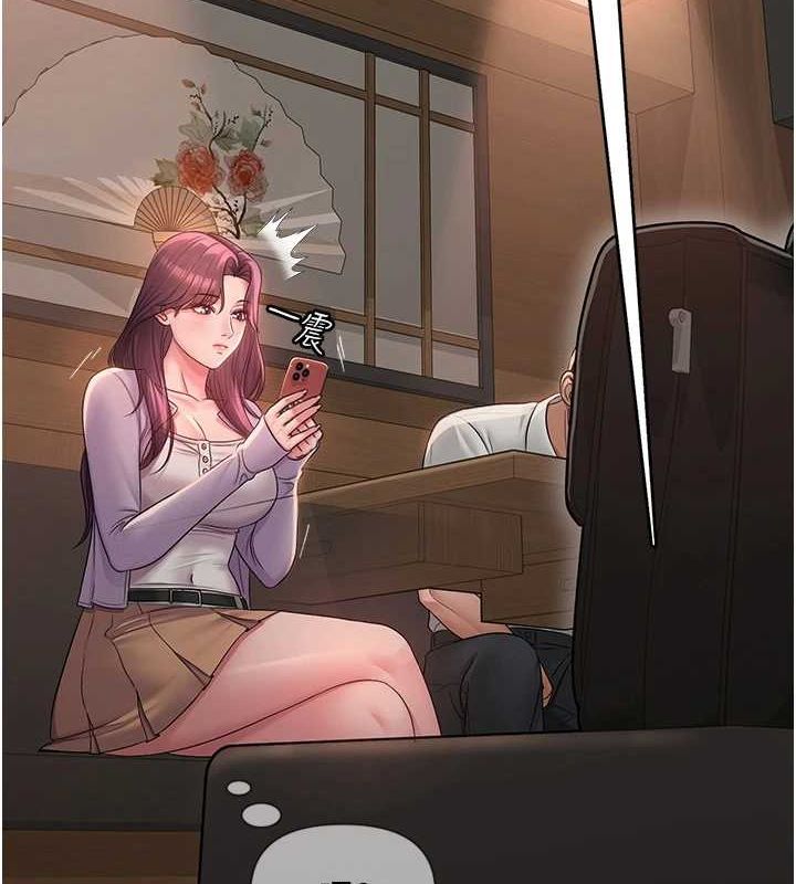 4P - 网红女老师