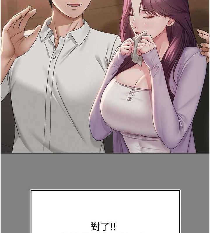 65P - 网红女老师