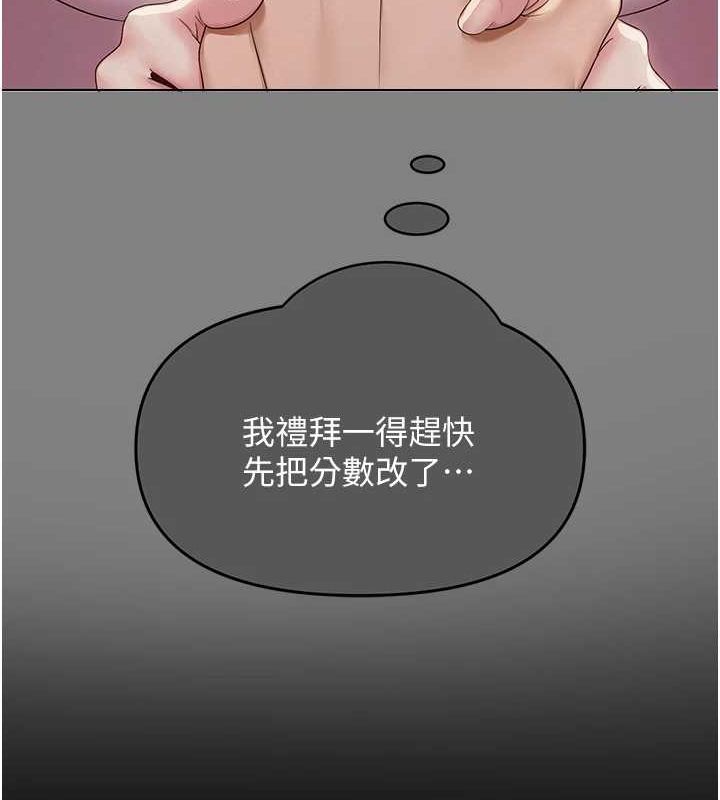 68P - 网红女老师