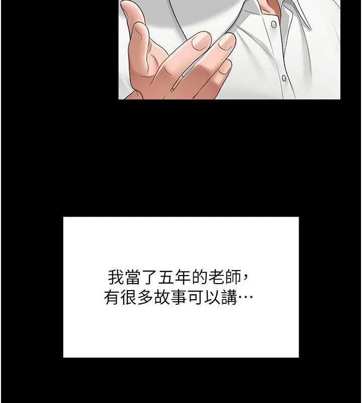 71P - 网红女老师