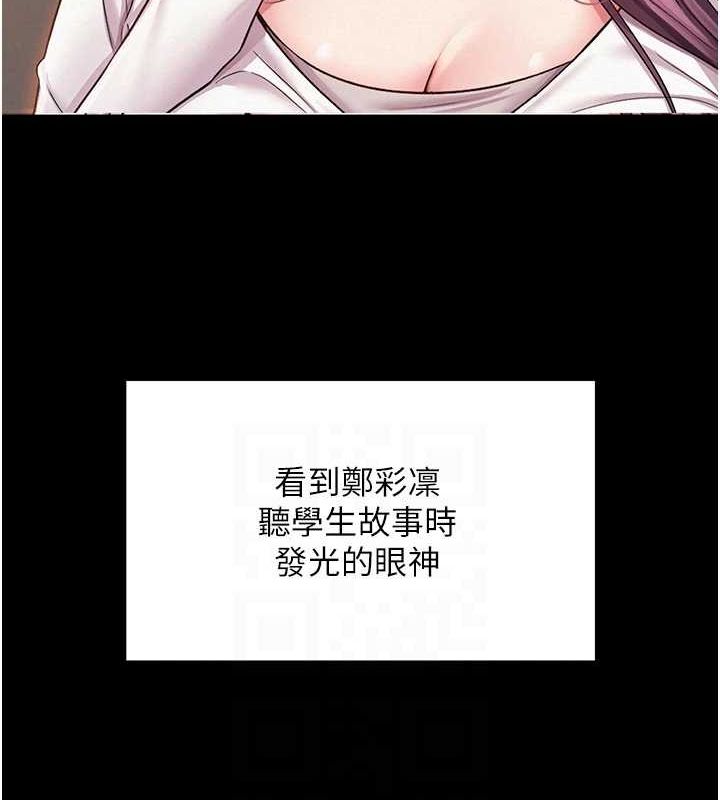 73P - 网红女老师