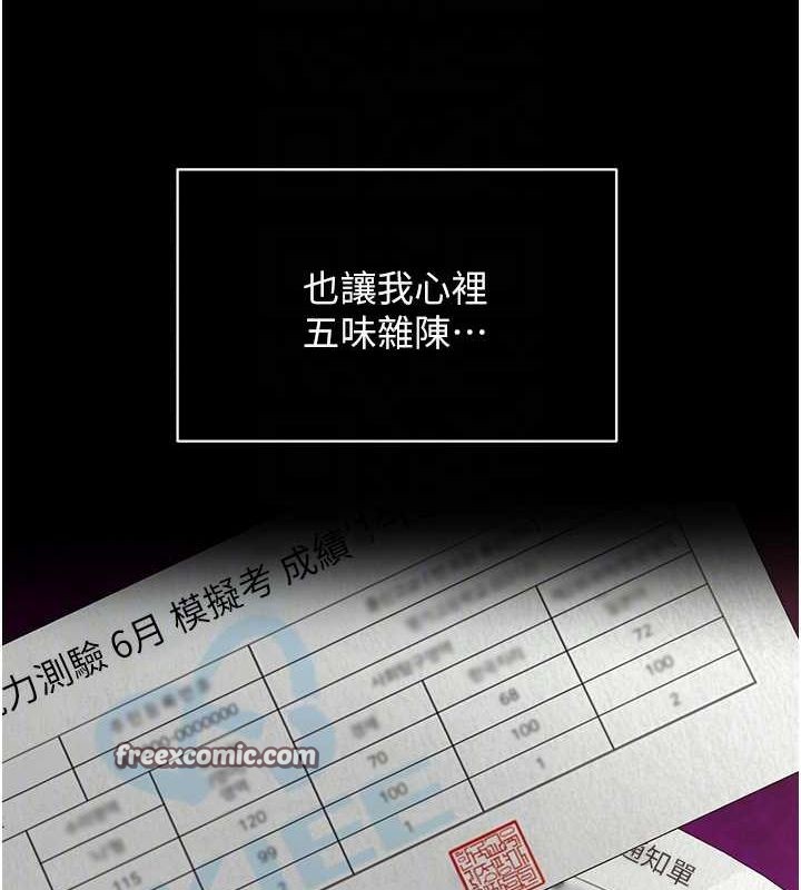 75P - 网红女老师