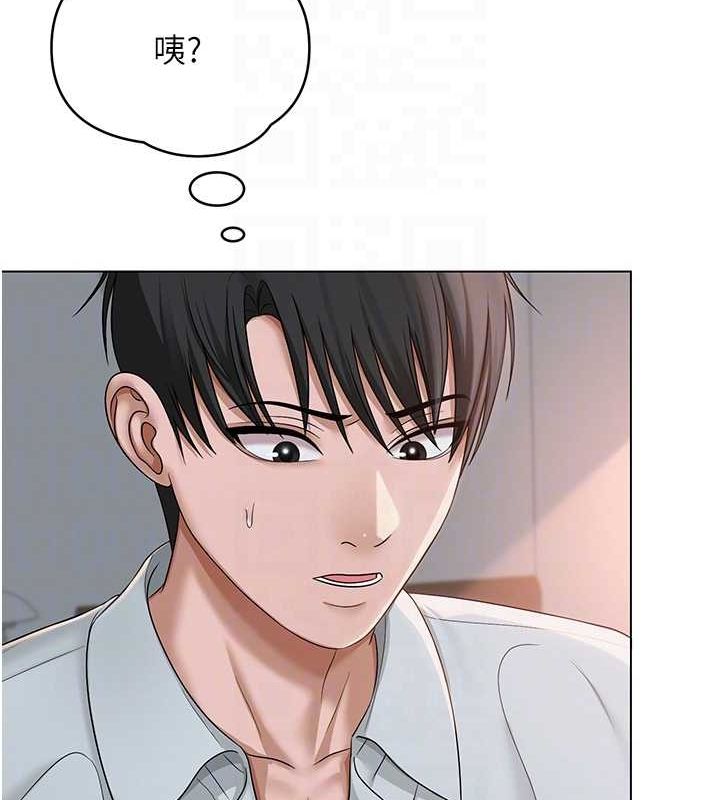 88P - 网红女老师
