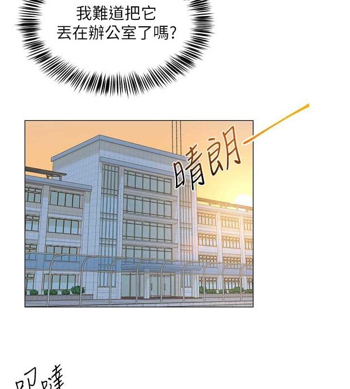 96P - 网红女老师