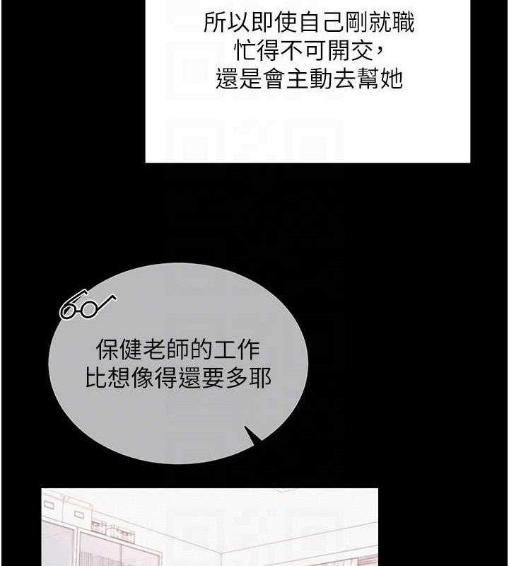 103P - 网红女老师
