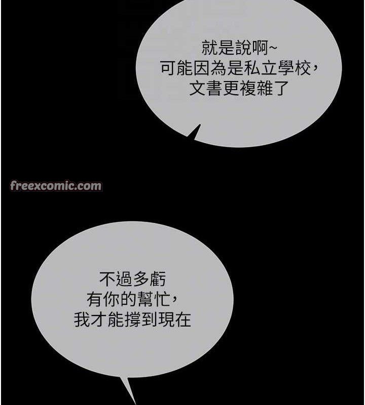 105P - 网红女老师