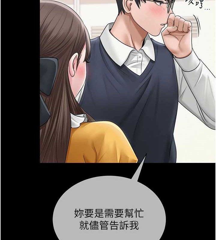 108P - 网红女老师