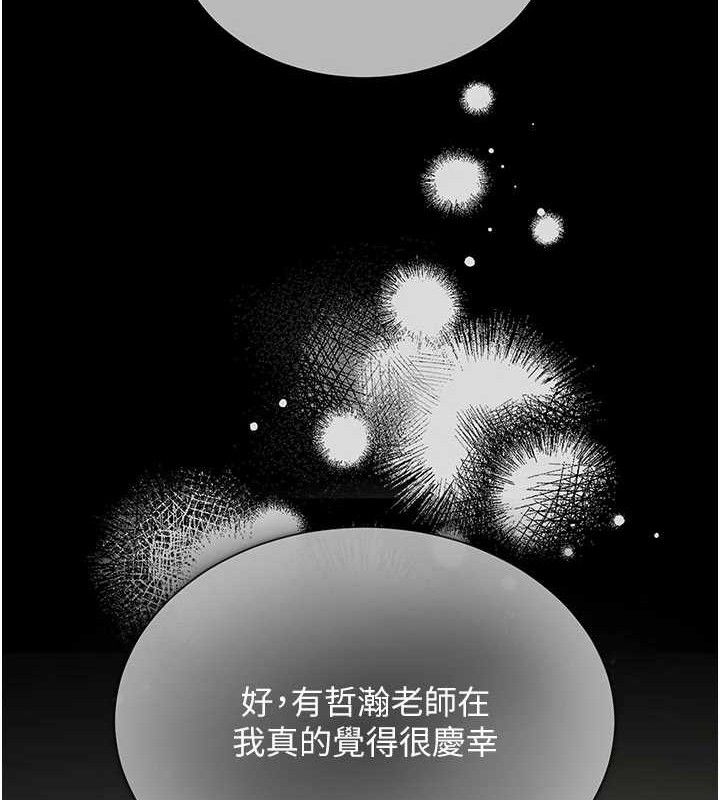 109P - 网红女老师