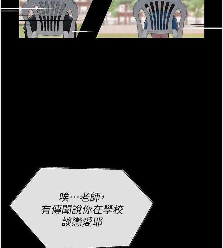 116P - 网红女老师