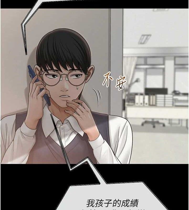 117P - 网红女老师