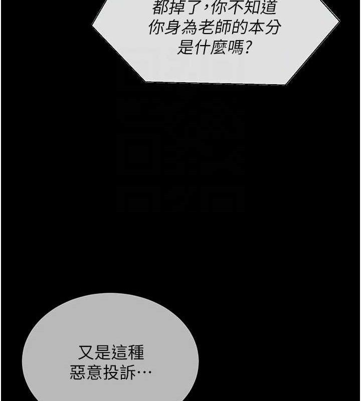 118P - 网红女老师