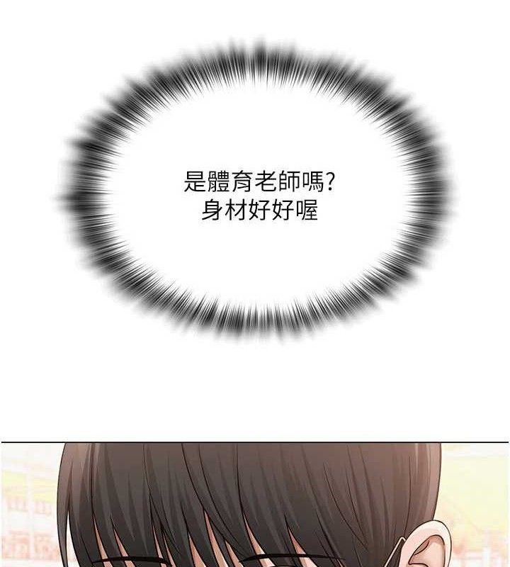 11P - 网红女老师