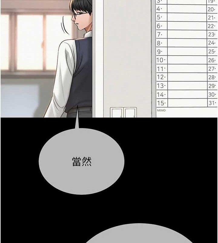 121P - 网红女老师