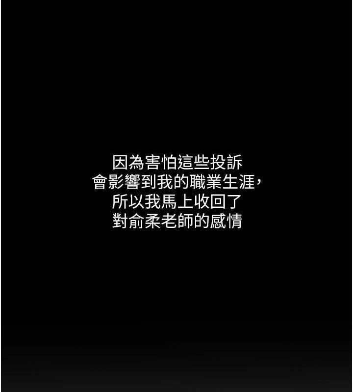 124P - 网红女老师