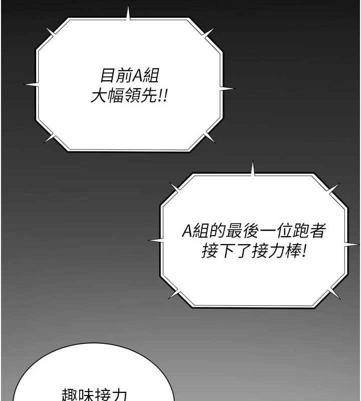 125P - 网红女老师