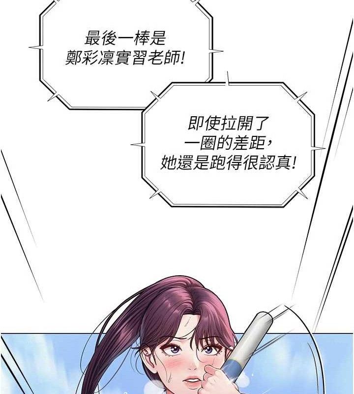 129P - 网红女老师