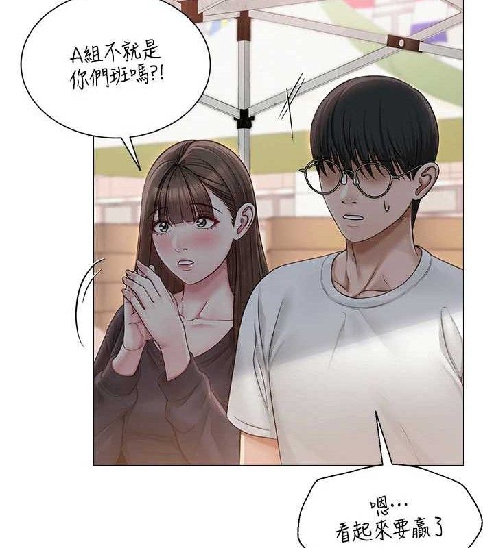 133P - 网红女老师