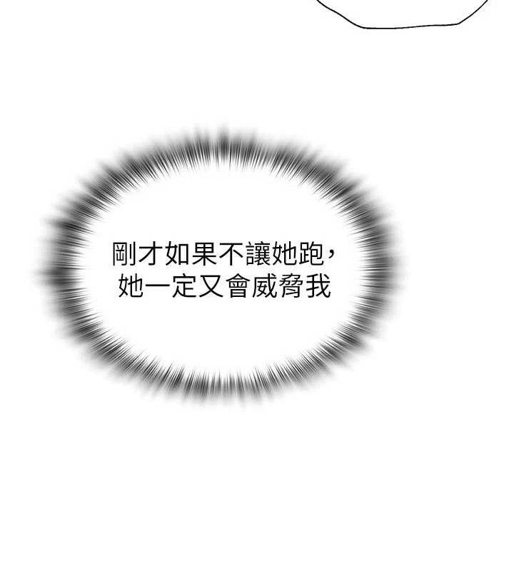 134P - 网红女老师