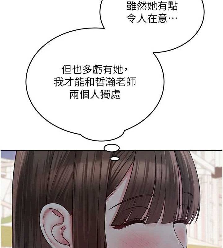 137P - 网红女老师