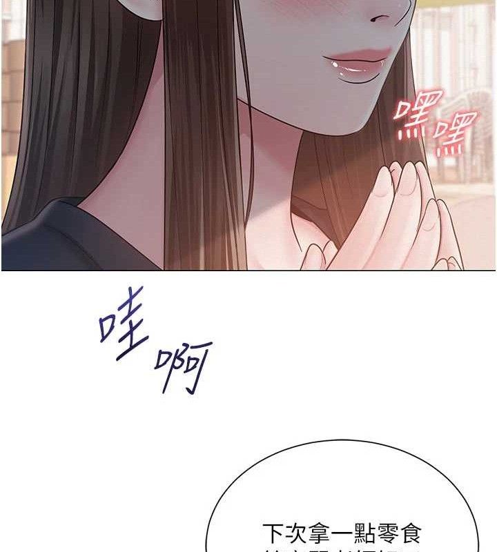 138P - 网红女老师