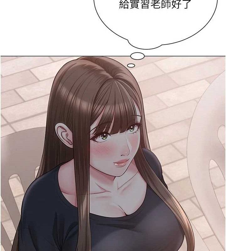 139P - 网红女老师